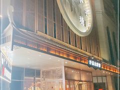 -木子塘汗蒸生活馆(财富港店)