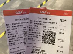 -CGV影城(壹方城IMAX店)