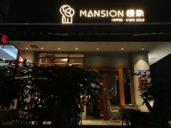 门面-慢象咖啡(台江店)