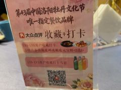 -洛阳宴·洛阳菜(南昌路店)