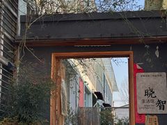 -辛庄国际文化艺术区
