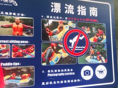-龙颈河漂流