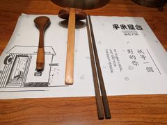 -独食火锅·半米屋台(直营总店)
