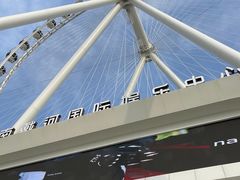 -南戴河国际娱乐中心