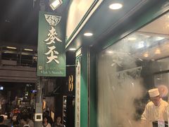 -麦奀云吞面世家(中环店)