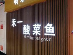 门面-牛真鲜禾一捞面(东鼓道店)