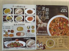-吕氏疙瘩汤·海鲜新鲁菜(凯德mall新都心店)