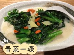 -水木苼 蔬食料理