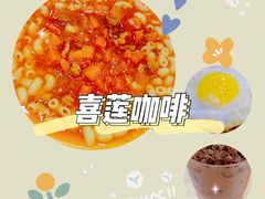 -喜莲咖啡
