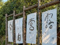 -刘伯温故里景区百丈漈