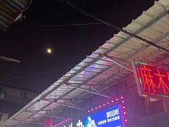 -麻木老地方牛筋牛杂(长堤街店)