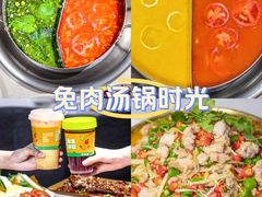 -芭夯兔·兔肉汤锅(新都店)