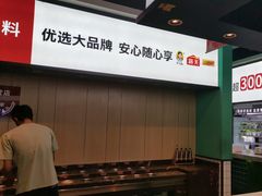 -季季红火锅(新建新城吾悦店)