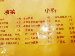 菜单-大吉利·潮汕牛肉火锅(河西店)