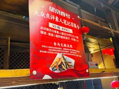 -望京一号·重庆江湖菜(工体店)