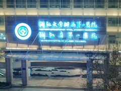 -浙江大学医学院附属第一医院(庆春院区)