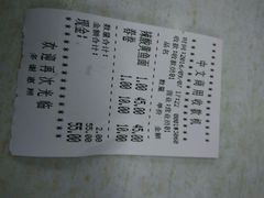 账单-明呈黄鱼面馆(斜土路店)