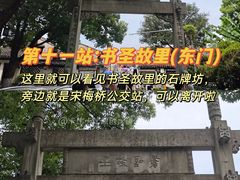 -绍兴书圣故里景区