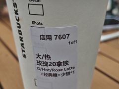 -星巴克(上海长宁来福士1F店)