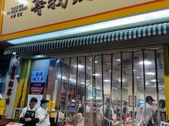 -等我餸上门海鲜大排档(天河南店)