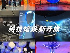 -上海科技馆(地铁站)