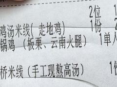 -云海肴·汽锅鸡·云南菜(高德置地店)