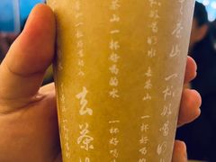 -去茶山(重庆万象城店)