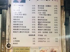 -周记热干面豆皮大王(桃花东街店)