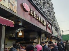 -正宗上海沈记熏鱼(木匠营小区店)