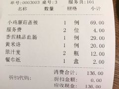 账单-奇滋豆味(南十四道街店)