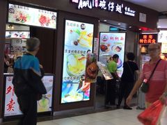-翅翅赢碗仔翅(拱北口岸店)