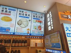 -素满香·全民食养自助(长宁龙之梦店)