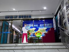 -美可普口腔医院(东街分店)