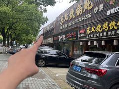 -三里屯土灶炖公鸡地锅鸡(江东店)