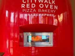 -城市大道红炉披萨烘焙坊