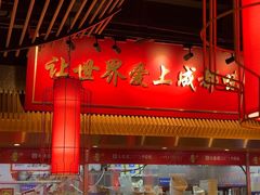 -大龙燚火锅(天安云谷店)