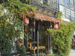 -八珍手工水饺·妈妈的爱(传芳巷店)