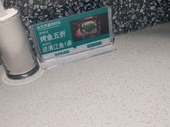 -半天妖烤鱼(兰州国芳中心店)