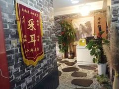 -老成都·古法采耳·禅洗头疗(四川总店)