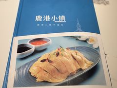 -鹿港小镇(西单大悦城店)