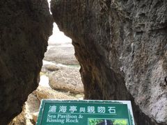 -鹅銮鼻公园