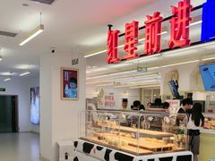 -红星前进面包牛奶公司(君太店)