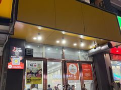 -全好食潮汕牛肉火锅(泗洲路店)