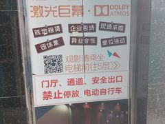 -恒华国际影城(顺义店)