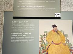 -大钟寺古钟博物馆