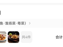 -海富门·带鱼·淮扬菜·粤菜(甘家口店)