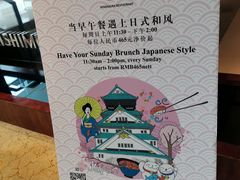 -西村日本料理(香格里拉饭店)