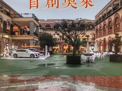 -首创奥特莱斯(西安店)