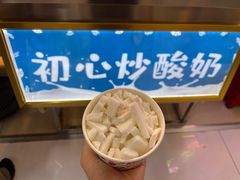 -初心炒酸奶(厚德品园店)