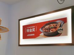 -九毛九西北菜(番禺万达店)